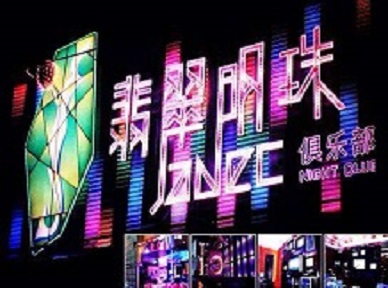 三穗哪里荤的KTV陪酒女漂亮多-翡翠明珠KTV好玩会所体验